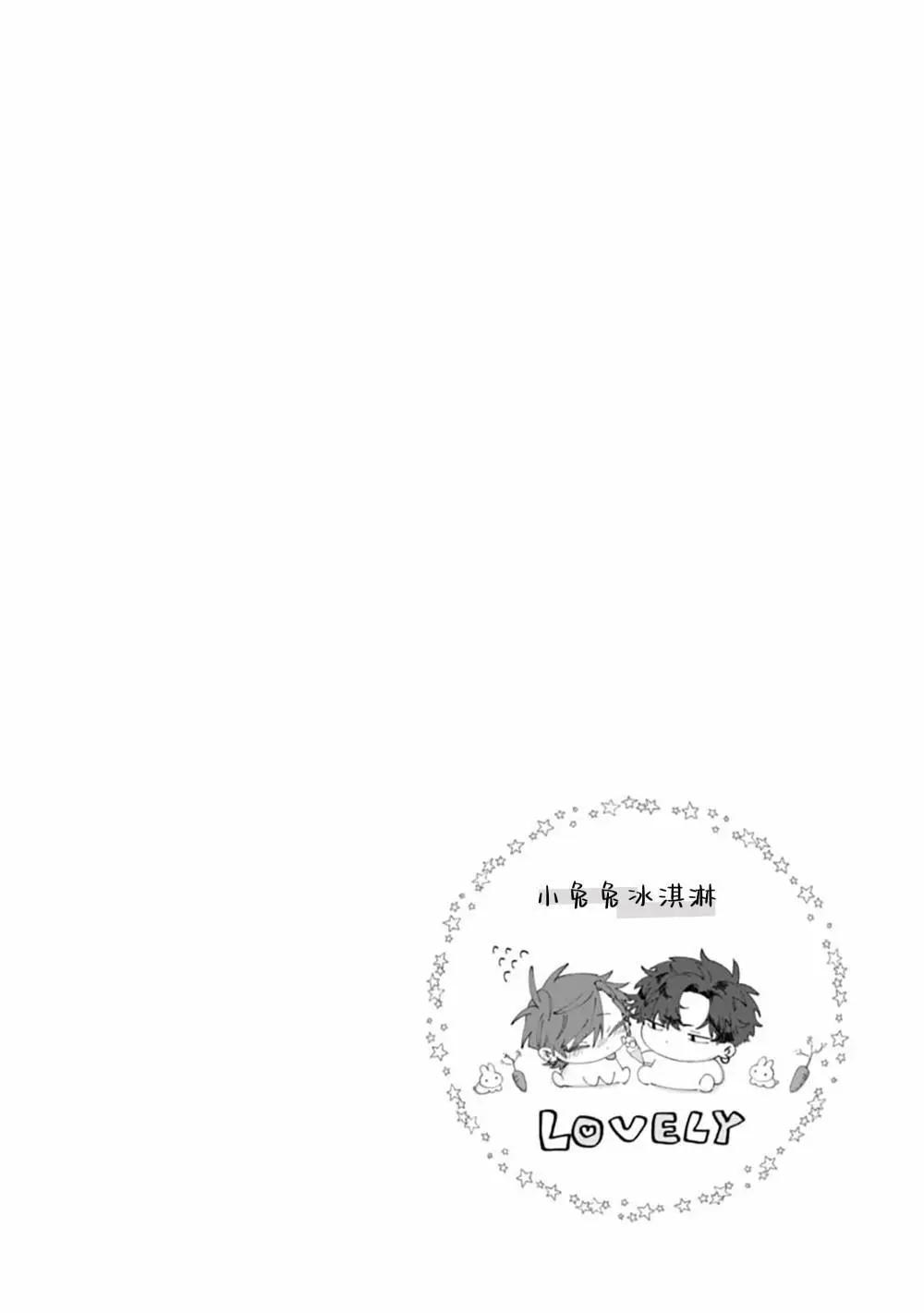 彗星怕纏郎 - 第02話 - 3
