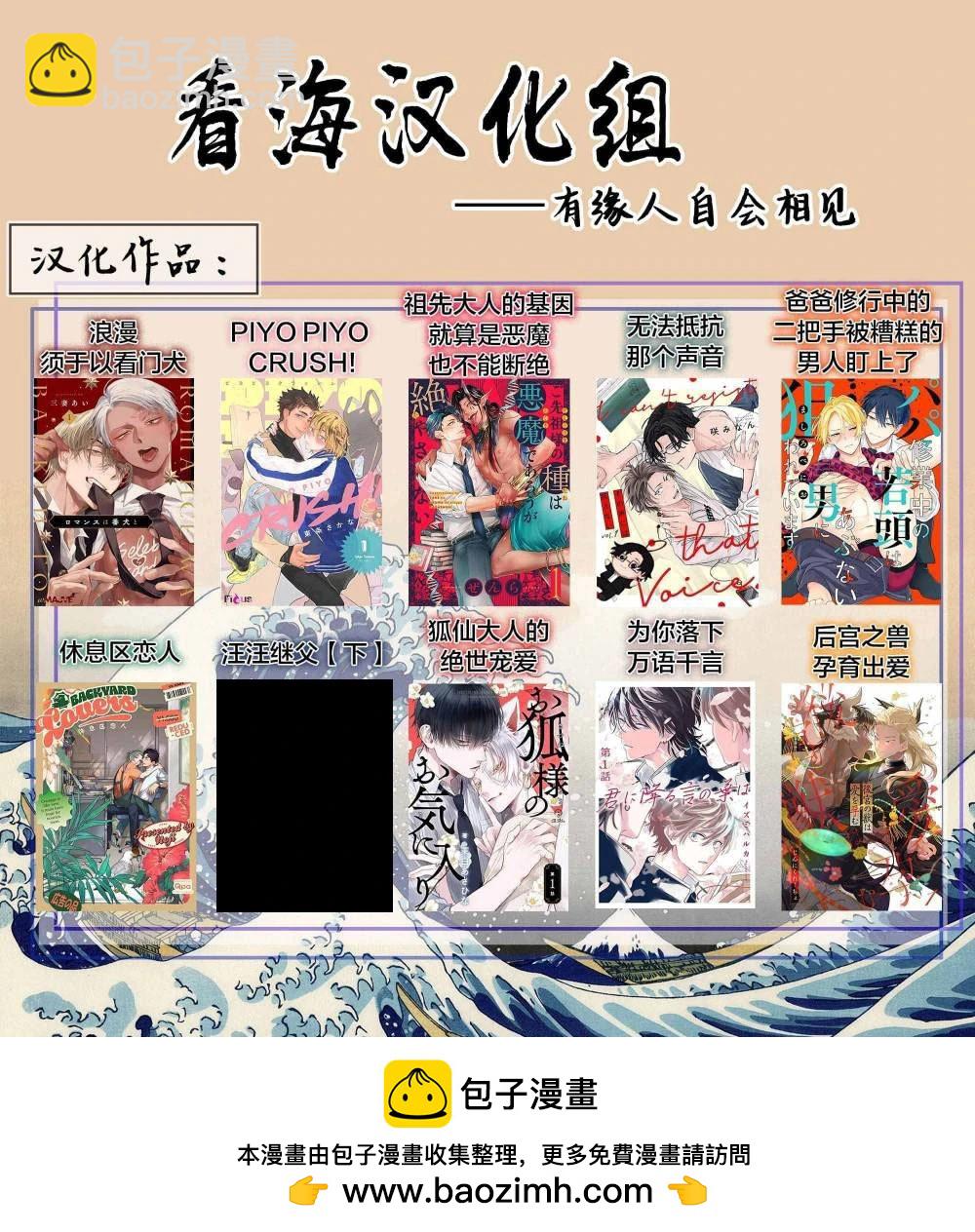 彗星怕纏郎 - 第04話 - 3