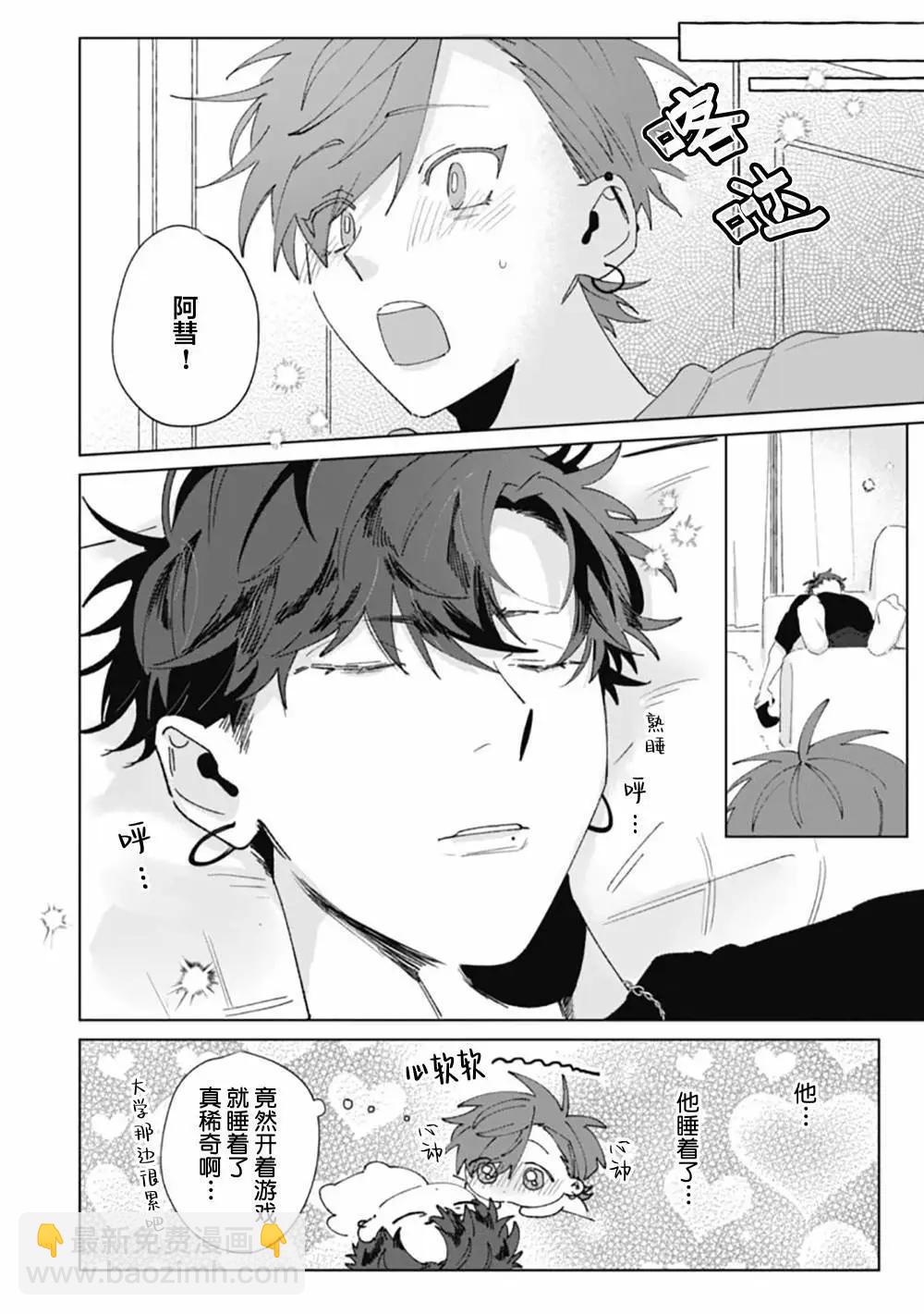 彗星怕纏郎 - 第06話 - 4