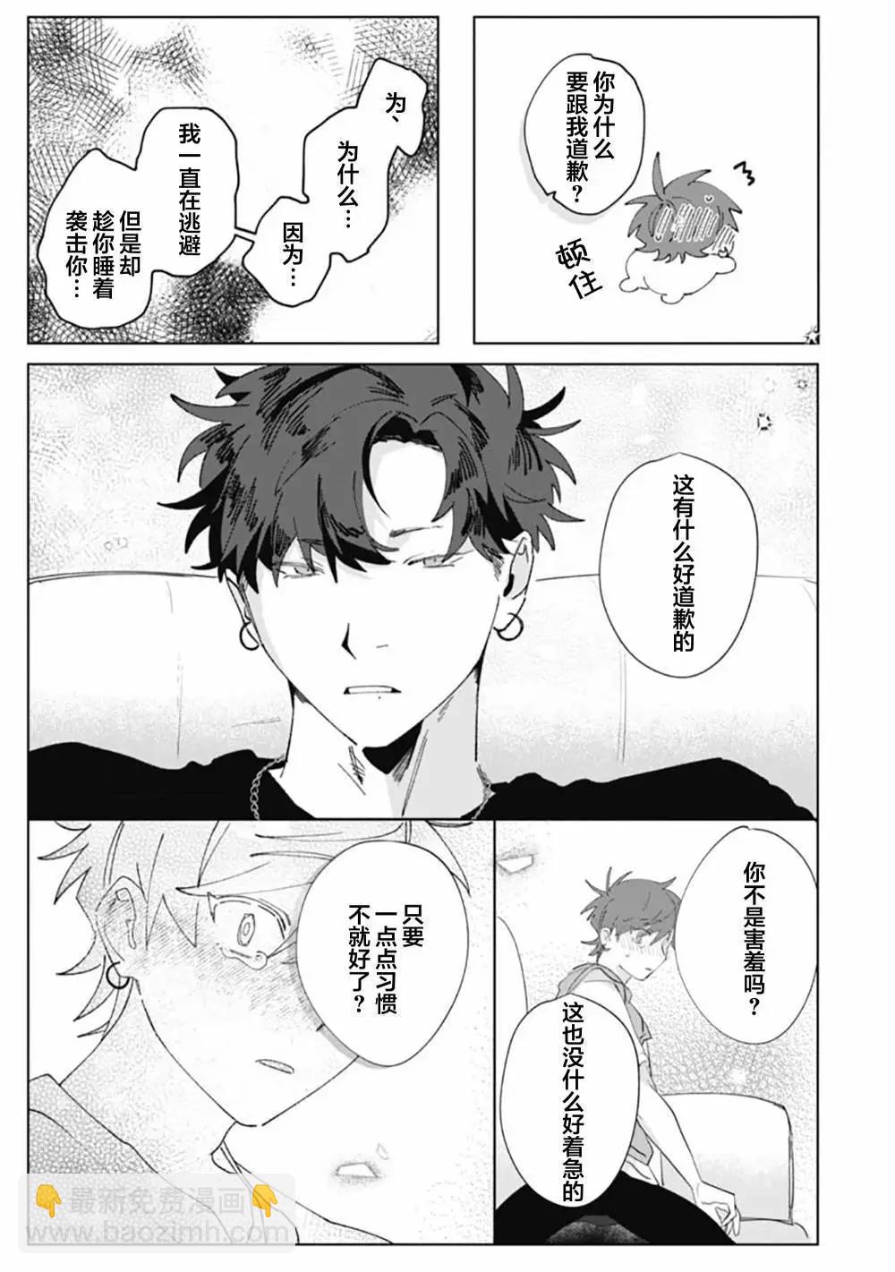 彗星怕纏郎 - 第06話 - 2