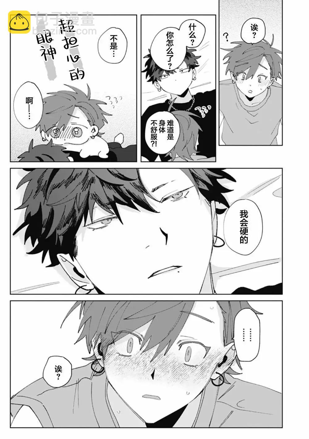 彗星怕纏郎 - 第06話 - 6