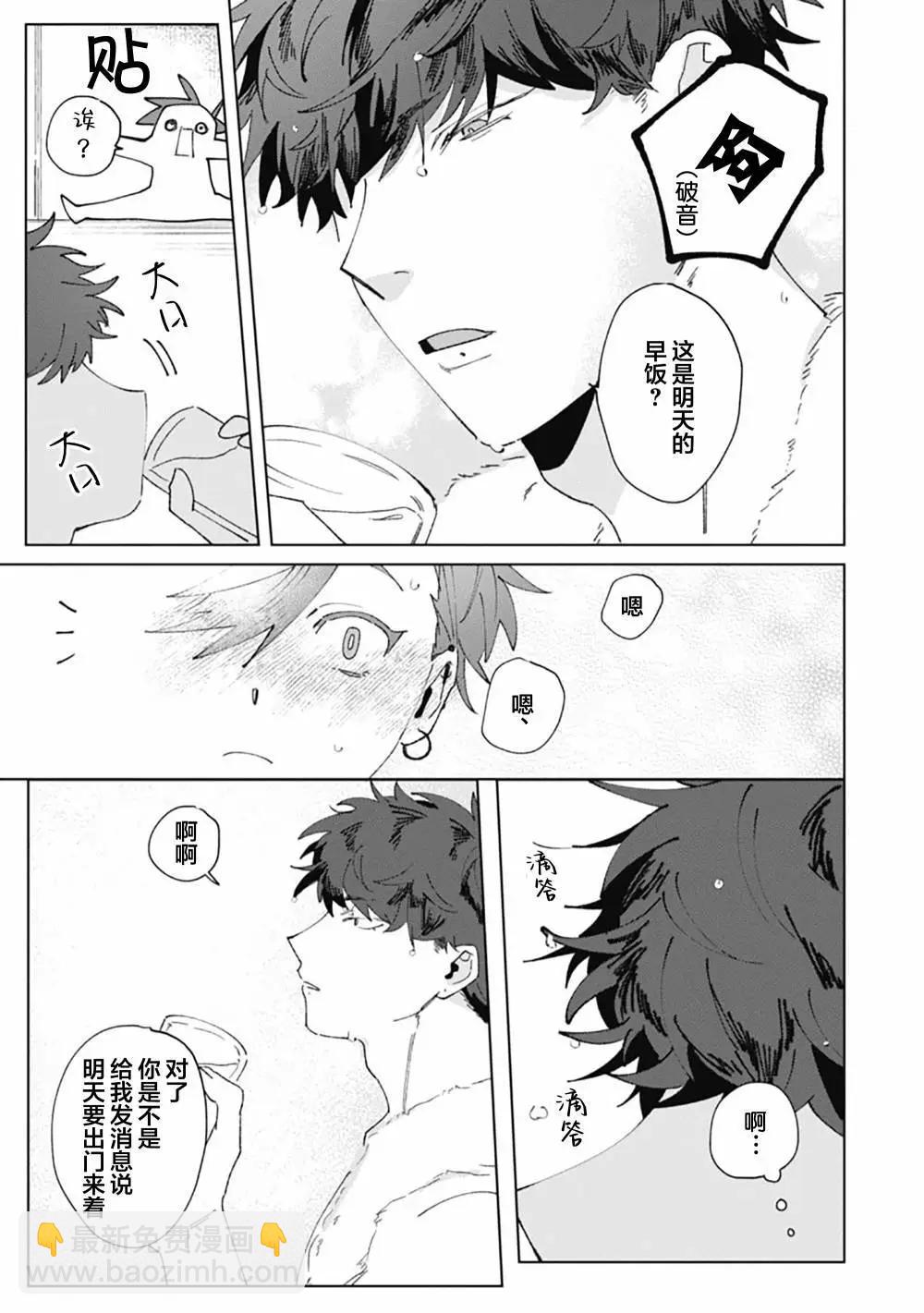彗星怕纏郎 - 第06話 - 3