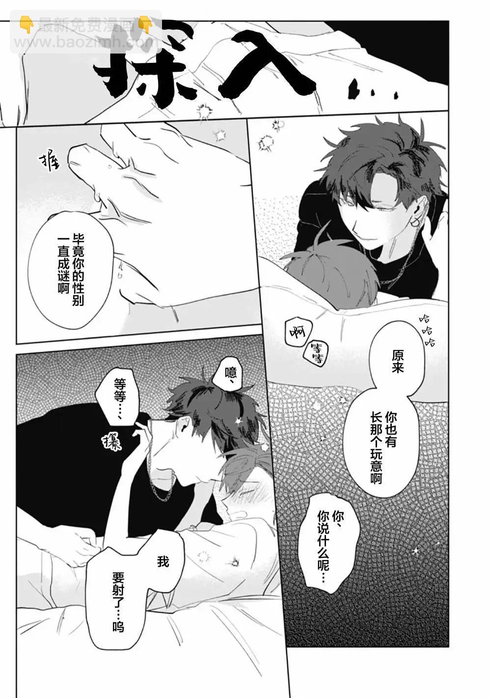 彗星怕纏郎 - 第06話 - 3