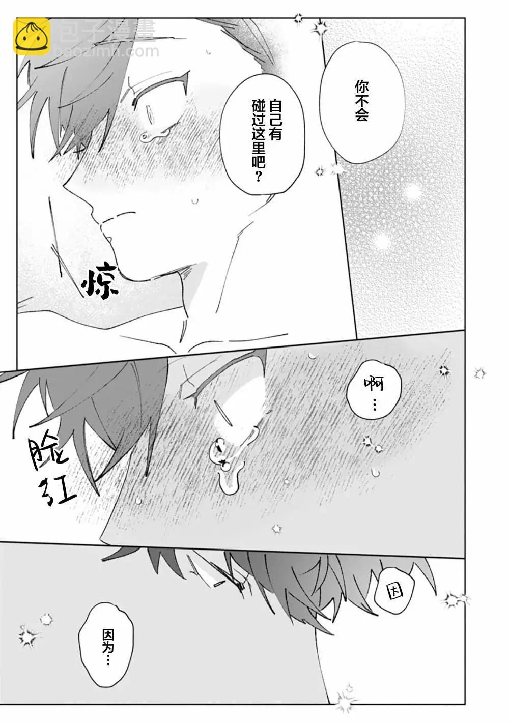 彗星怕纏郎 - 第06話 - 7