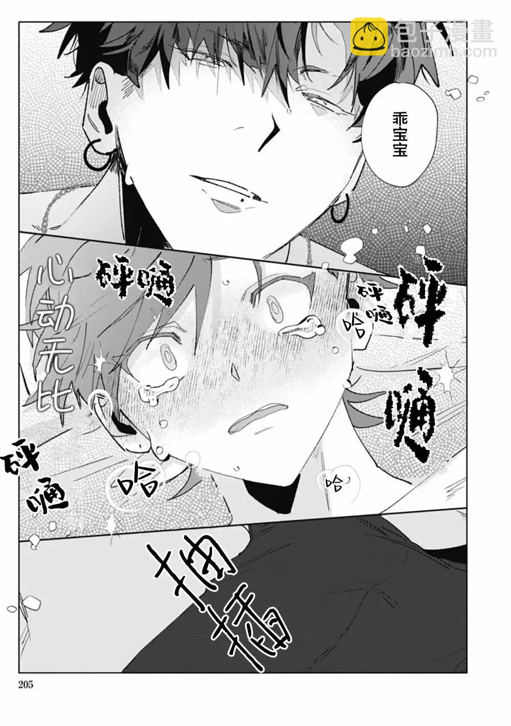 彗星怕纏郎 - 第06話 - 4
