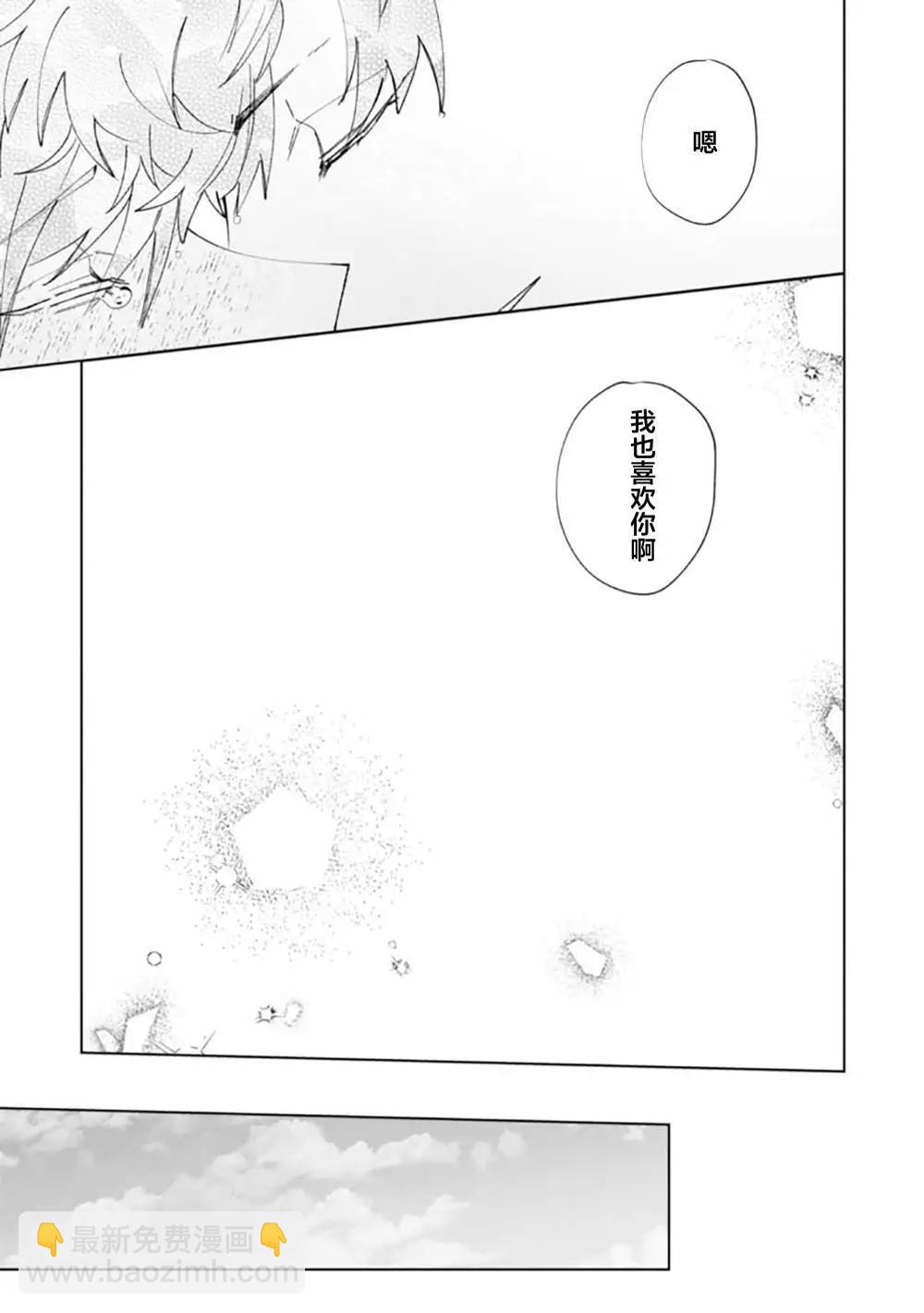 彗星怕纏郎 - 第06話 - 6