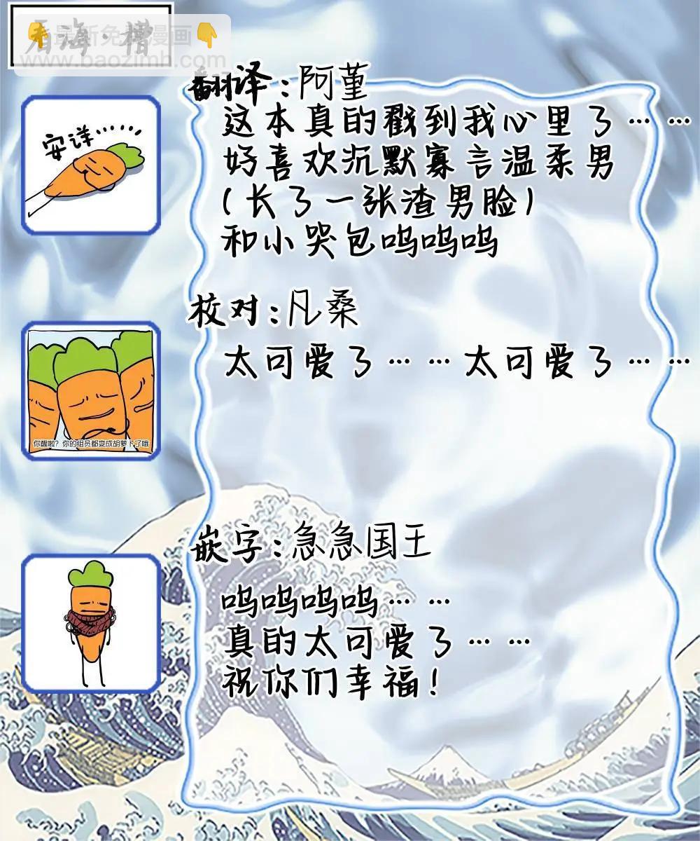 彗星怕纏郎 - 第06話 - 4