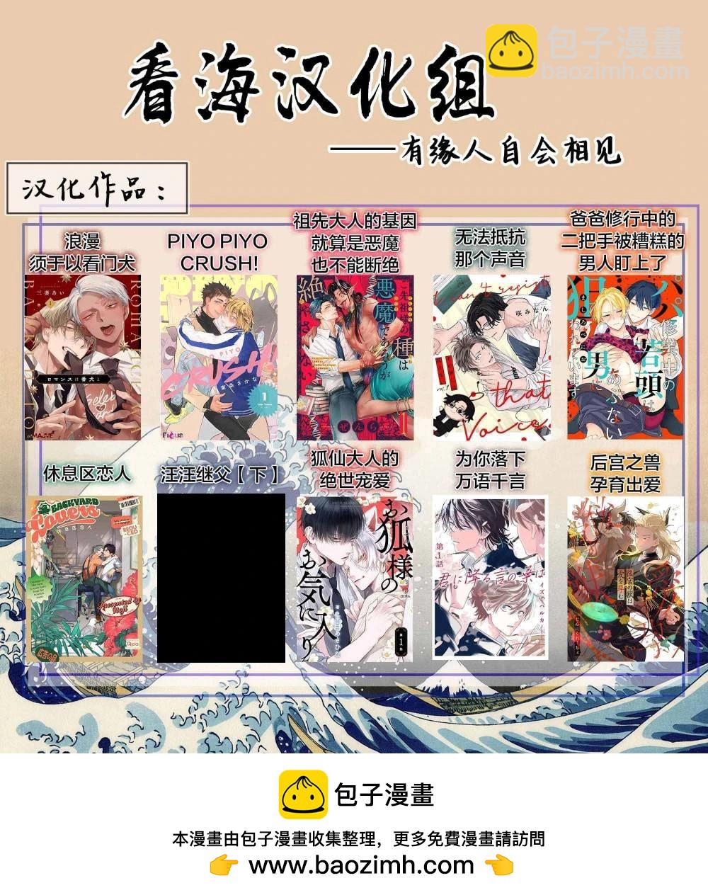 彗星怕纏郎 - 第06話 - 5