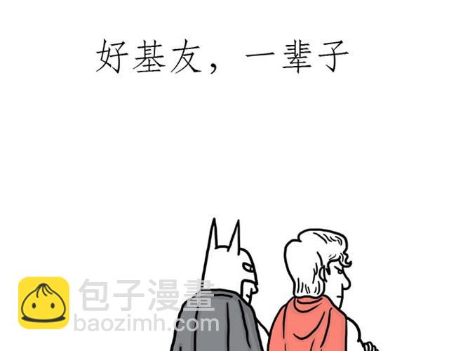 繪心一笑 - 師傅洗澡 - 5