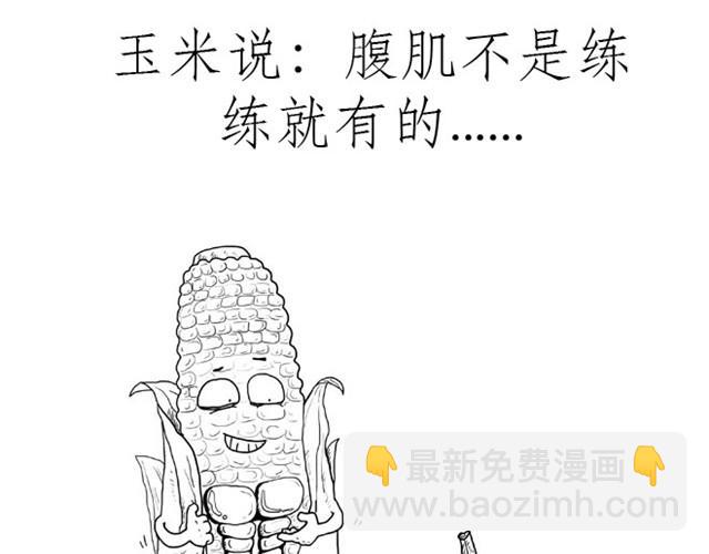 繪心一笑 - 師傅洗澡 - 6