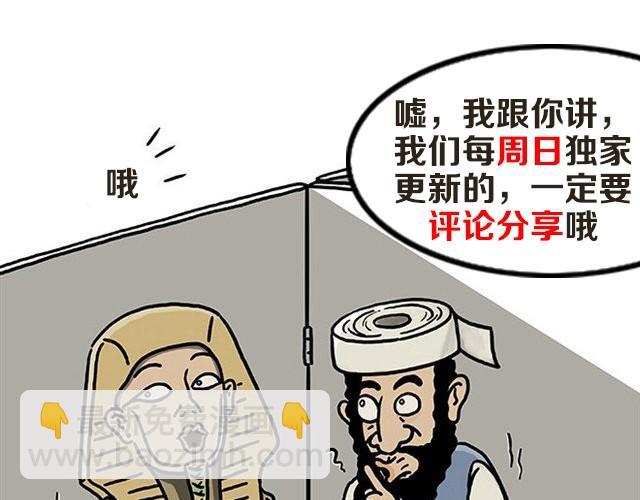 繪心一笑 - 師傅洗澡 - 2