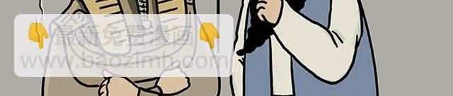 繪心一笑 - 師傅洗澡 - 3