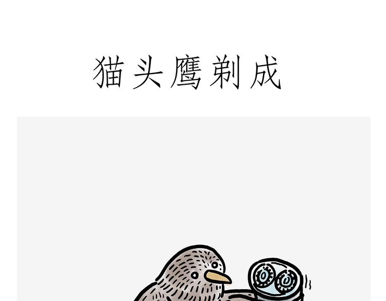 繪心一笑 - 觀光電梯 - 4