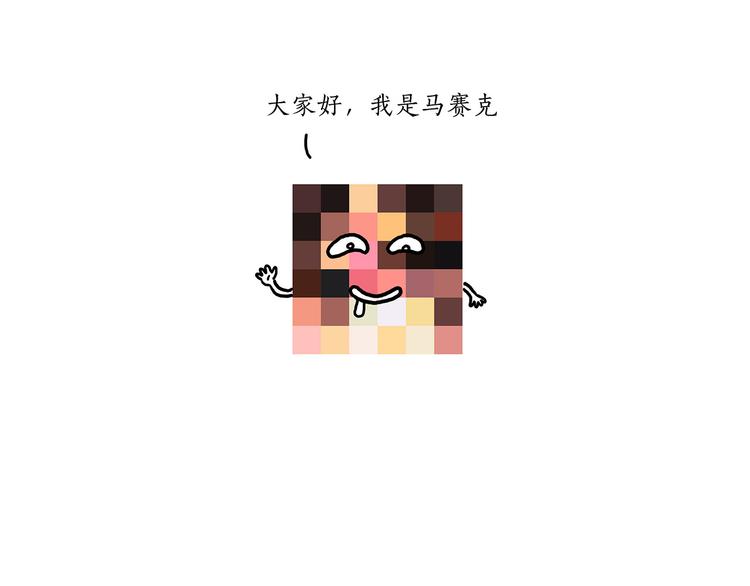 繪心一笑 - 八戒的警告 - 3