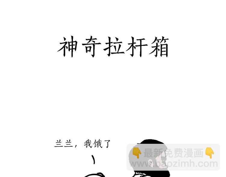 繪心一笑 - “談”僧 - 2