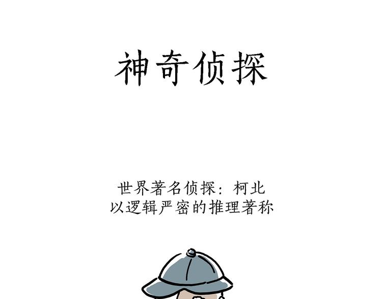 繪心一笑 - “談”僧 - 4