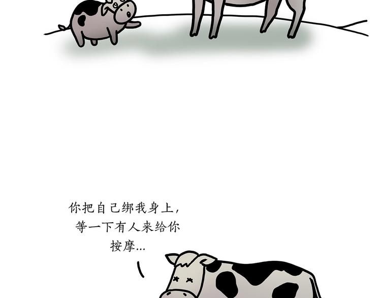 繪心一笑 - 臨時廁所 - 5