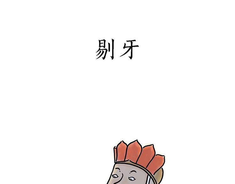 繪心一笑 - 臨時廁所 - 3