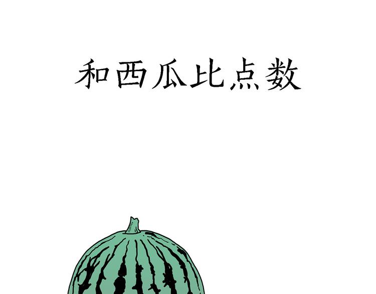 繪心一笑 - 疑似妖膜鬼怪 - 5