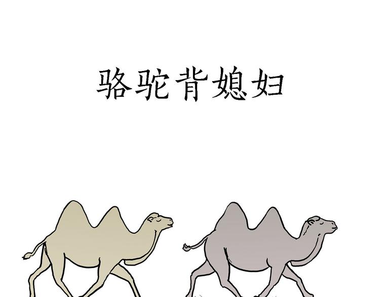 繪心一笑 - 疑似妖膜鬼怪 - 4