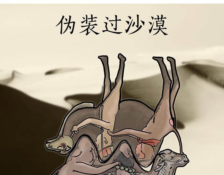 繪心一笑 - 疑似妖膜鬼怪 - 2