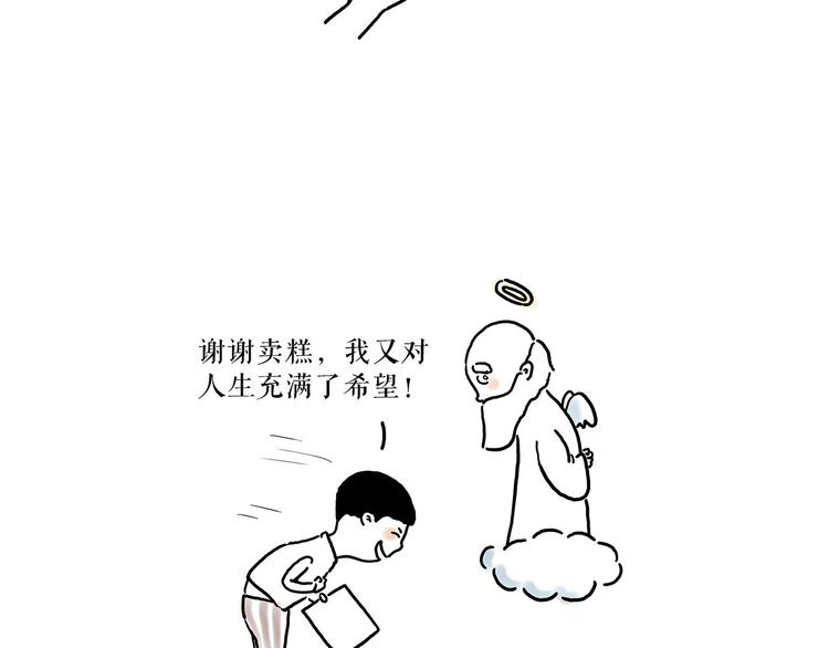 繪心一笑 - 各不耽誤 - 3