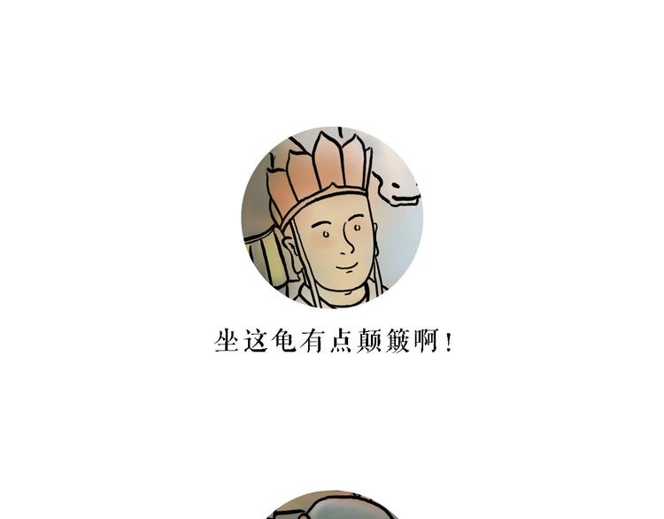 绘心一笑 - 师徒过河 - 1