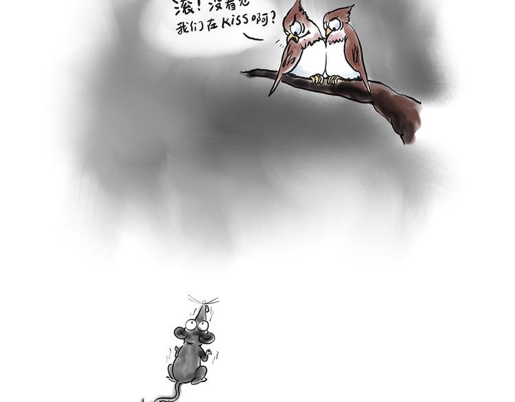 繪心一笑 - 師徒過河 - 6