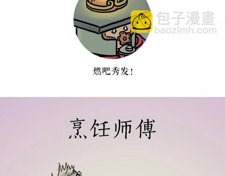 繪心一笑 - 烹飪師傅 - 2