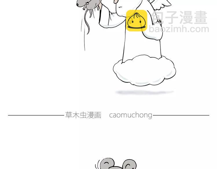 繪心一笑 - 裁員風波 - 6