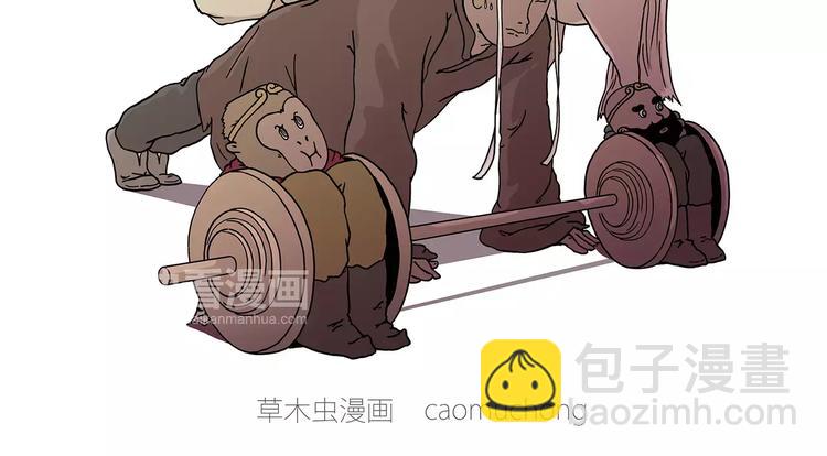 绘心一笑 - 师傅健身 - 2