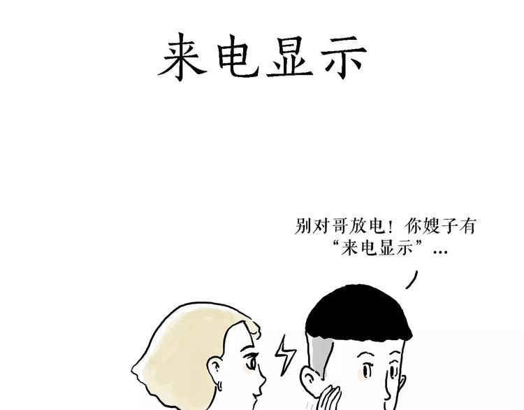 绘心一笑 - 师傅健身 - 3