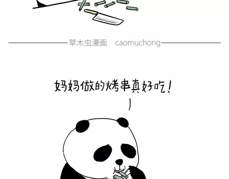 繪心一笑 - 企鵝搬便畫 - 4