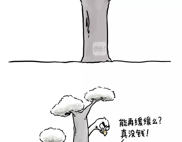 繪心一笑 - 房租 - 2