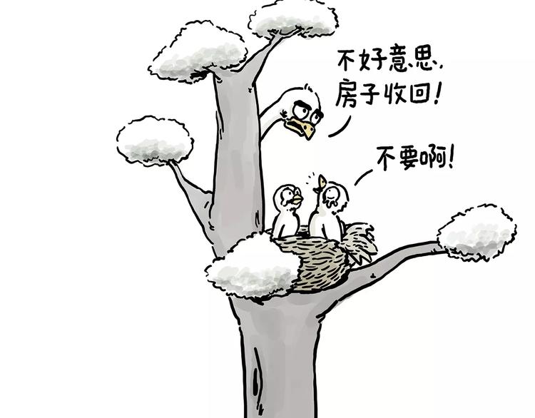 繪心一笑 - 房租 - 4