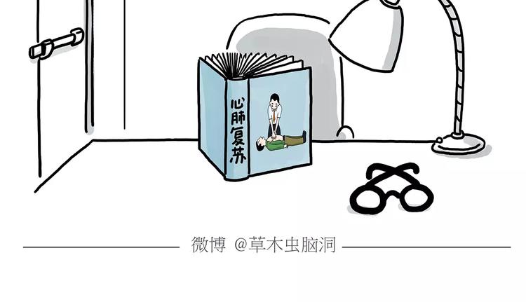 繪心一笑 - 房租 - 2