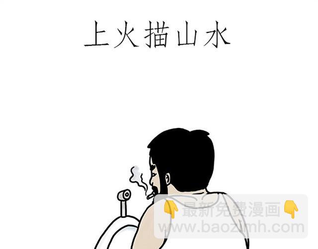 绘心一笑 - 师傅自拍 - 3