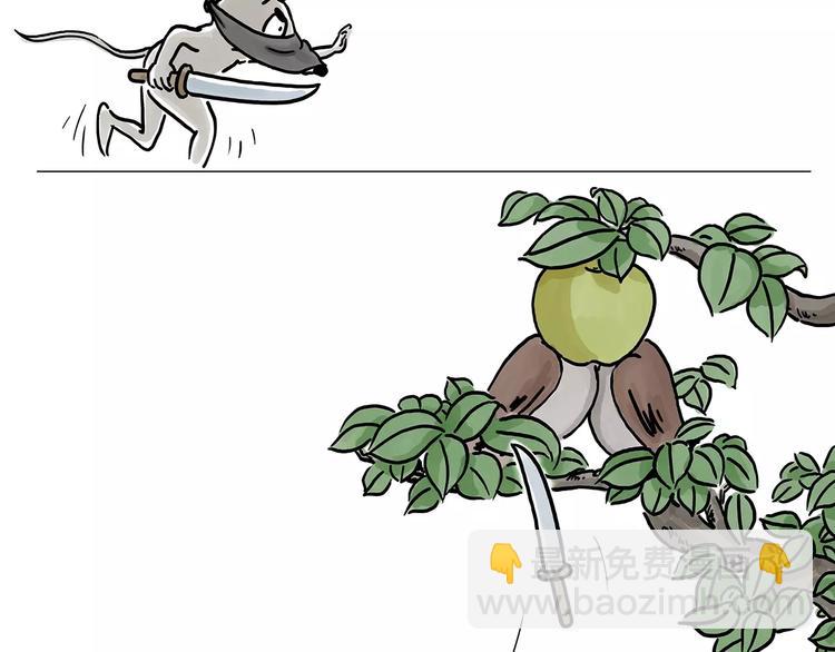 繪心一笑 - 第152話  蘋果鳥？？？ - 1