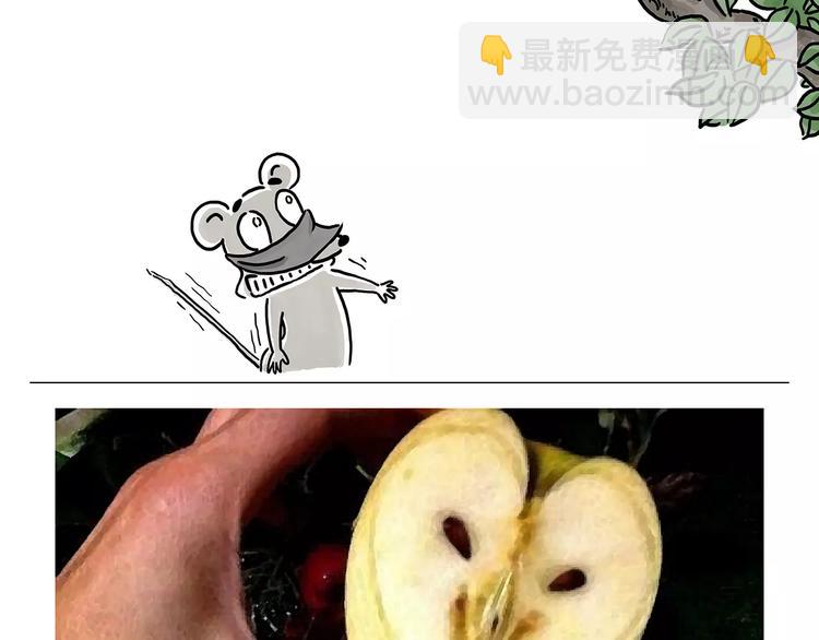 繪心一笑 - 第152話  蘋果鳥？？？ - 3