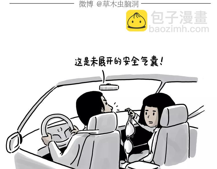 繪心一笑 - 第154話  醫生 - 2