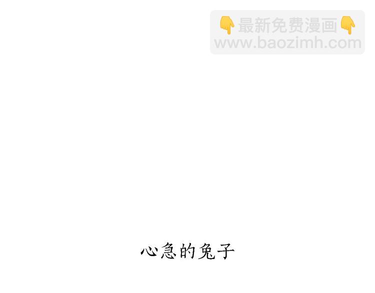 繪心一笑 - 第154話  醫生 - 4