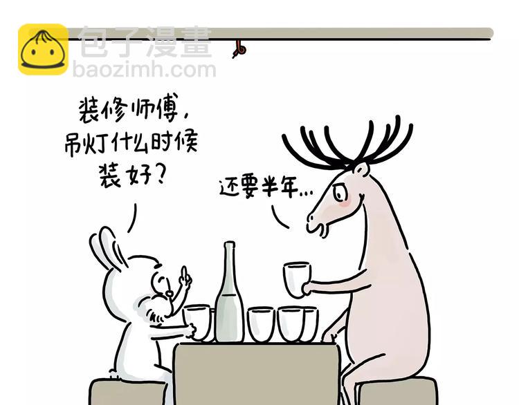 繪心一笑 - 第154話  醫生 - 5