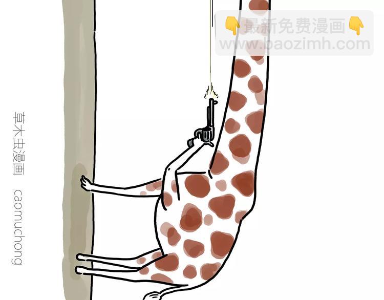 繪心一笑 - 第154話  醫生 - 3