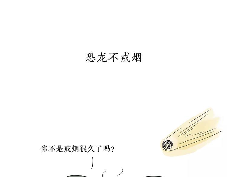 繪心一笑 - 第158話  蚊子的生日蛋糕 - 2