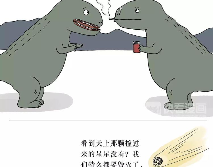 繪心一笑 - 第158話  蚊子的生日蛋糕 - 3