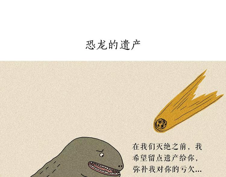 繪心一笑 - 第158話  蚊子的生日蛋糕 - 1