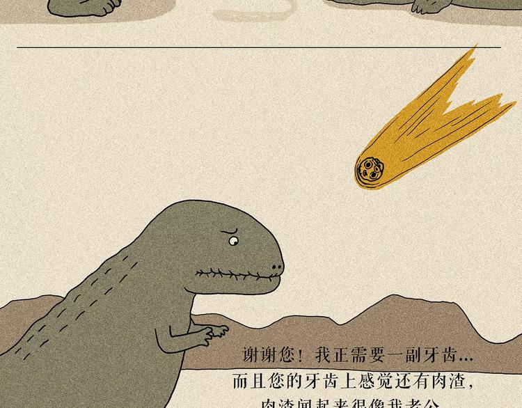 繪心一笑 - 第158話  蚊子的生日蛋糕 - 6