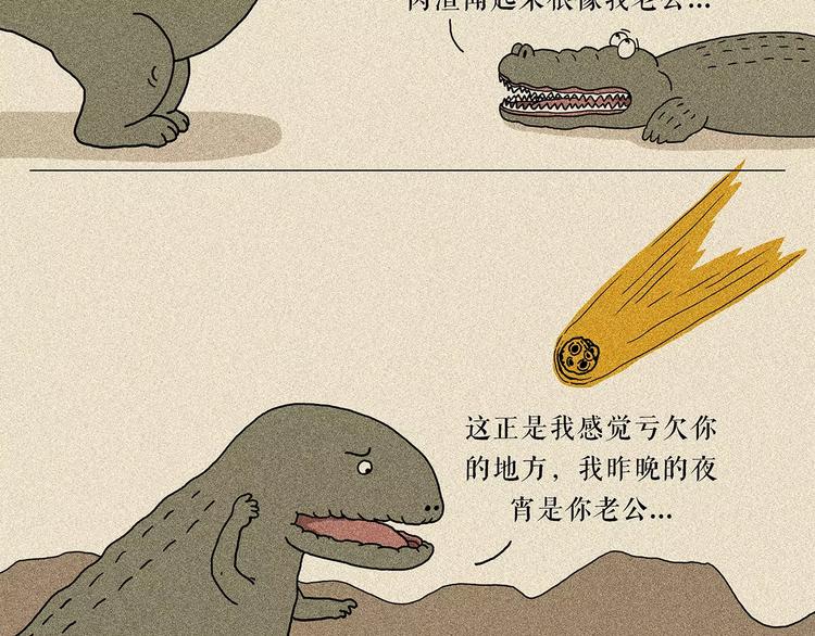 繪心一笑 - 第158話  蚊子的生日蛋糕 - 1