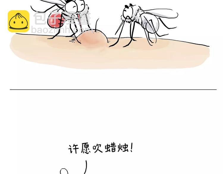 繪心一笑 - 第158話  蚊子的生日蛋糕 - 2