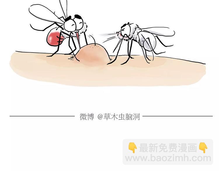 繪心一笑 - 第158話  蚊子的生日蛋糕 - 3